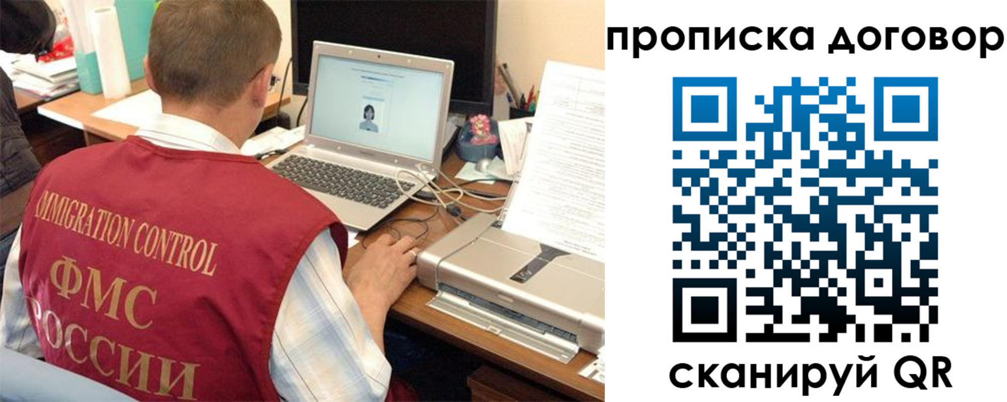 прописка поиск в Шахтах