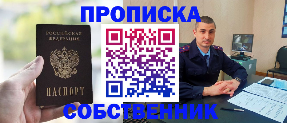 временная регистрация адрес в Шахтах