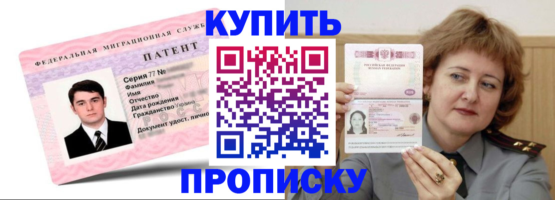 пропишу в квартире в Шахтах