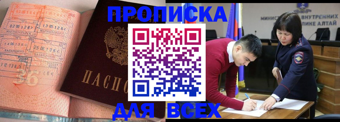 пропишу в квартире в Шахтах