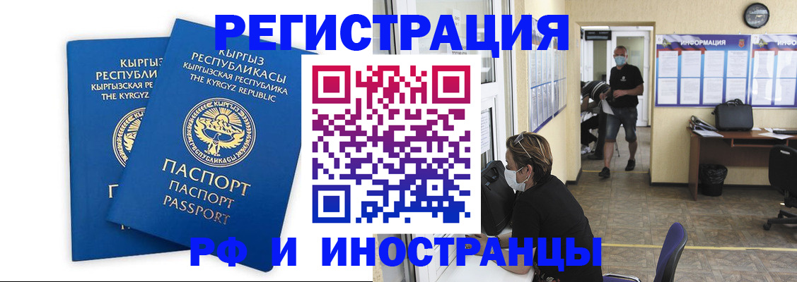 временная регистрация поиск в Шахтах